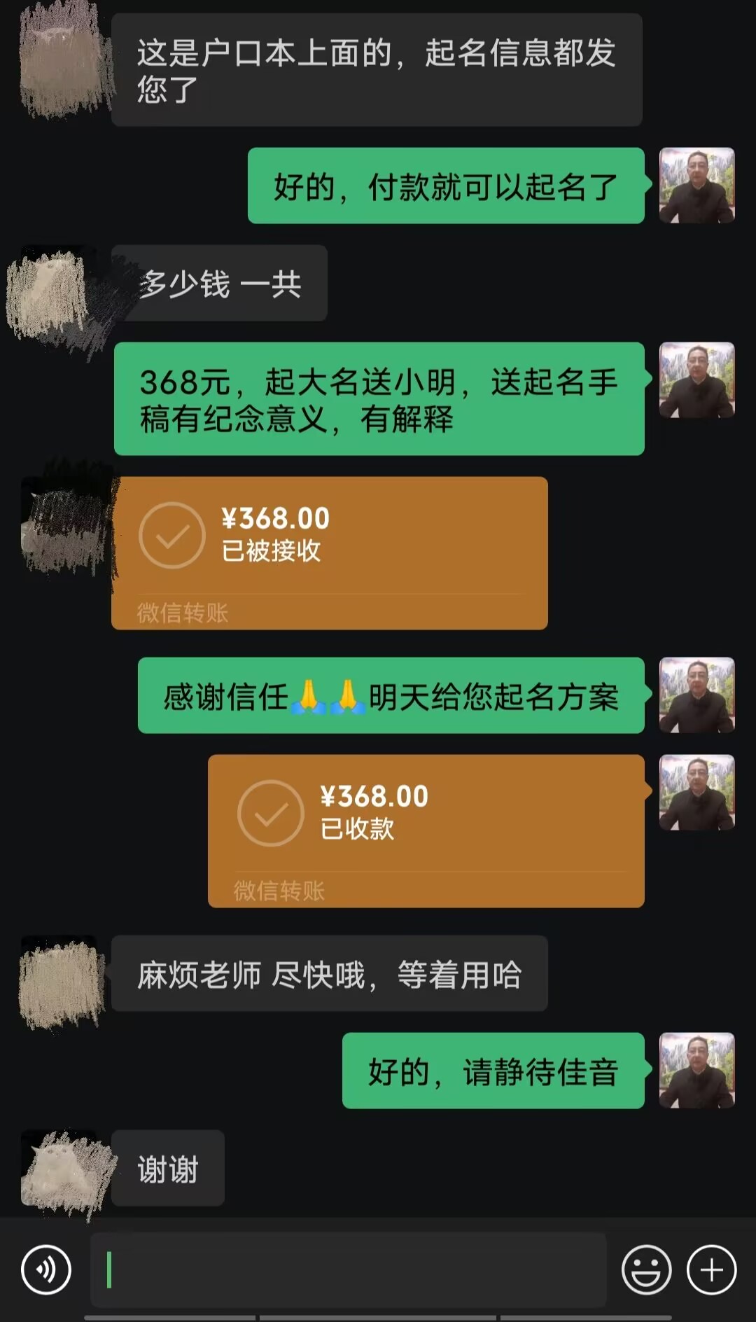 祁县起名案例，感谢支持